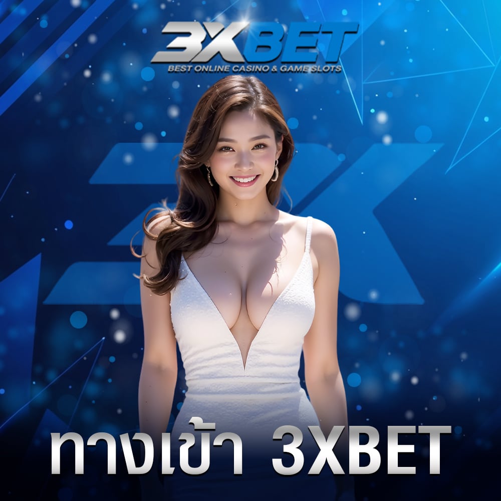 ทางเข้า 3xbet