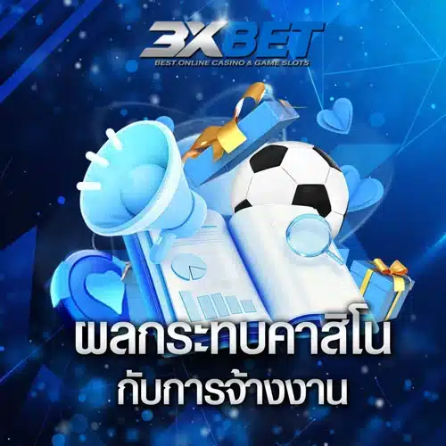 การพัฒนาและการเติบโตของตลาดคาสิโนออนไลน์